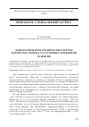 Научная статья на тему 'Финансирование российской культуры в регионах: оценка состояния и тенденции развития'