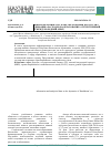 Научная статья на тему 'Финансирование системы образования Казахстана (динамика расходов на образование: отечественный и Международный опыт)'