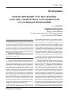 Научная статья на тему 'Финансирование участия Украины в научно-техническом сотрудничестве с российской Федерацией'