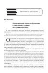 Научная статья на тему 'Финансирование высшего образования в современных условиях: актуальные проблемы'