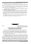 Научная статья на тему 'Фінансова безпека підприємства: методичні засади реалізації'