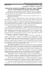 Научная статья на тему 'Фінансова безпека підприємства як самостійний об'єкт управління: проблеми забезпечення'