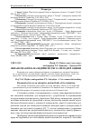 Научная статья на тему 'Фінансова криза на підприємстві та методи її оцінки'