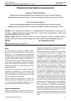 Научная статья на тему 'Фінансова політика України на сучасному етапі'