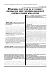 Научная статья на тему 'Фінансова політика як інструмент підвищення конкурентоспроможності корпоративного управління'