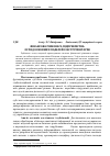 Научная статья на тему 'Фінансова рівновага підприємства: огляд основних моделей і інструментарію'