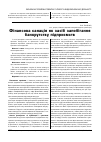 Научная статья на тему 'Фінансова санація як засіб запобігання банкрутству підприємств'