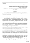 Научная статья на тему 'Финансовая астрология. Ее применение на примере стратегии «Дары Гекаты»'