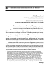 Научная статья на тему 'Финансовая безопасность: понятие и виды финансовых преступлений'