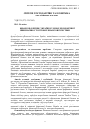 Научная статья на тему 'Финансовая безопасность Украины в условиях экономической неопределенности мировой финансовой системы'