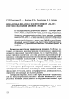 Научная статья на тему 'Финансовая динамика и нейросетевой анализ: опыт исследования деловой среды'