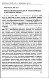 Научная статья на тему 'Финансовая глобализация и экономическая безопасность России'