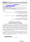 Научная статья на тему 'Финансовая глобализация: некоторые проблемы и тенденции'