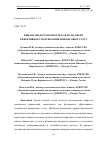 Научная статья на тему 'ФИНАНСОВАЯ ГРАМОТНОСТЬ КАК ФУНДАМЕНТ ЭФФЕКТИВНОГО ПОТРЕБЛЕНИЯ ФИНАНСОВЫХ УСЛУГ'