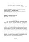 Научная статья на тему 'ФИНАНСОВАЯ ГРАМОТНОСТЬ НАСЕЛЕНИЯ'