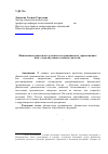 Научная статья на тему 'Финансовая грамотность в контексте гражданского просвещения: кейс-стади обучения сельских учителей'