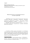 Научная статья на тему 'Финансовая грамотность в международном контексте: состояние и перспективы'