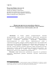 Научная статья на тему 'Финансовая грамотность в российском обществе: актуализация проблемы и способы ее решения с использованием потенциала подготовки будущих учителей'