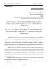 Научная статья на тему 'ФИНАНСОВАЯ И ИННОВАЦИОННАЯ ПОДДЕРЖКА МАЛОГО БИЗНЕСА В КРАСНОЯРСКОМ КРАЕ КАК ФАКТОР УВЕЛИЧЕНИЯ ЗАНЯТОСТИ'