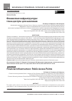 Научная статья на тему 'ФИНАНСОВАЯ ИНФРАСТРУКТУРА: ТОЧКИ ДОСТУПА ДЛЯ НАСЕЛЕНИЯ'