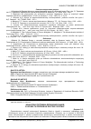 Научная статья на тему 'Финансовая поддержка государственных банков в Украине и ее влияние на долговую политику'