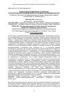 Научная статья на тему 'Финансовая поддержка российских сельхозтоваропроизводителей в условиях неопределенности'