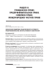 Научная статья на тему 'Финансовая поддержка субъектов малого и среднего предпринимательства: векторы правового обеспечения'