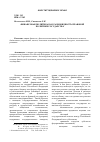 Научная статья на тему 'Финансовая политика как разновидность правовой политики государства'