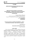 Научная статья на тему 'ФИНАНСОВАЯ ПОЛИТИКА ПОДДЕРЖКИ ЭКСПОРТЕРОВ - СУБЪЕКТОВ МАЛОГО И СРЕДНЕГО ПРЕДПРИНИМАТЕЛЬСТВА: НЕОБХОДИМЫ ИЗМЕНЕНИЯ'