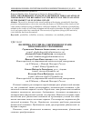 Научная статья на тему 'Финансовая политика России на современном этапе: проблемы и пути решения'