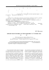 Научная статья на тему 'Финансовая помощь России и Японии со стороны США в 1904-1905 гг.'