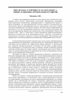 Научная статья на тему 'Финансовая устойчивость малого бизнеса: оценка и динамика регионального развития'