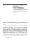 Научная статья на тему 'Финансовая устойчивость предприятия как основополагающий фактор успешного развития бизнеса'