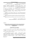 Научная статья на тему 'Фінансове моделювання як метод фінансового контролінгу на підприємствах залізничного транспорту'