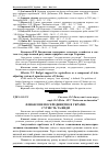 Научная статья на тему 'Фінансове посередництво в Україні: сутність та види'