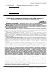 Научная статья на тему 'Фінансове регулювання міграційних процесів між україною та європейським Союзом в умовах євроінтеграції'