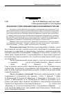 Научная статья на тему 'Фінансове стимулювання енергозбереження в Україні'