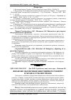 Научная статья на тему 'Фінансове забезпечення інвестиційного розвитку в Україні в сучасних умовах'