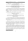 Научная статья на тему 'Фінансове забезпечення розвитку екологічної політики: стратегічні перспективи'