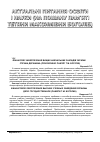 Научная статья на тему 'Фінансове забезпечення вищих навчальних закладів україни – справа державна (присвячено пам’яті Т. М. Боголіб)'