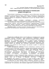 Научная статья на тему 'ФіНАНСОВі АСПЕКТИ САМОЗАХИСТУ УКРАїНСЬКИХ ДОМОГОСПОДАРСТВ'