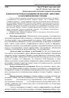 Научная статья на тему 'Фінансові ресурси благодійних організацій – інвестиції в аграрний комплекс України'