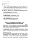 Научная статья на тему 'Фінансові ресурси недержавних пенсійних фондів в Україні: проблеми формування та можливості інвестування'