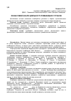 Научная статья на тему 'ФіНАНСОВИЙ АНАЛіЗ ДіЯЛЬНОСТі ЛОМБАРДНИХ УСТАНОВ'