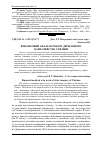 Научная статья на тему 'Фінансовий аналіз в роботі Державного казначейства України'