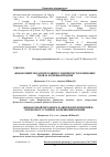 Научная статья на тему 'Фінансовий механізм розвитку підприємств в кризових умовах функціонування'