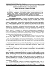 Научная статья на тему 'Фінансовий потенціал підприємств на сільському ринку України'