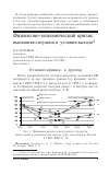 Научная статья на тему 'Финансово-экономический кризис: нынешняя ситуация и условия выхода'