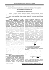 Научная статья на тему 'Фінансово-економічні показники ефективності розвитку залізничного транспорту'