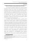 Научная статья на тему 'Финансово-хозяйственная деятельность органов городского самоуправления Московской губернии и административный надзор (1870–1880-е гг. )'